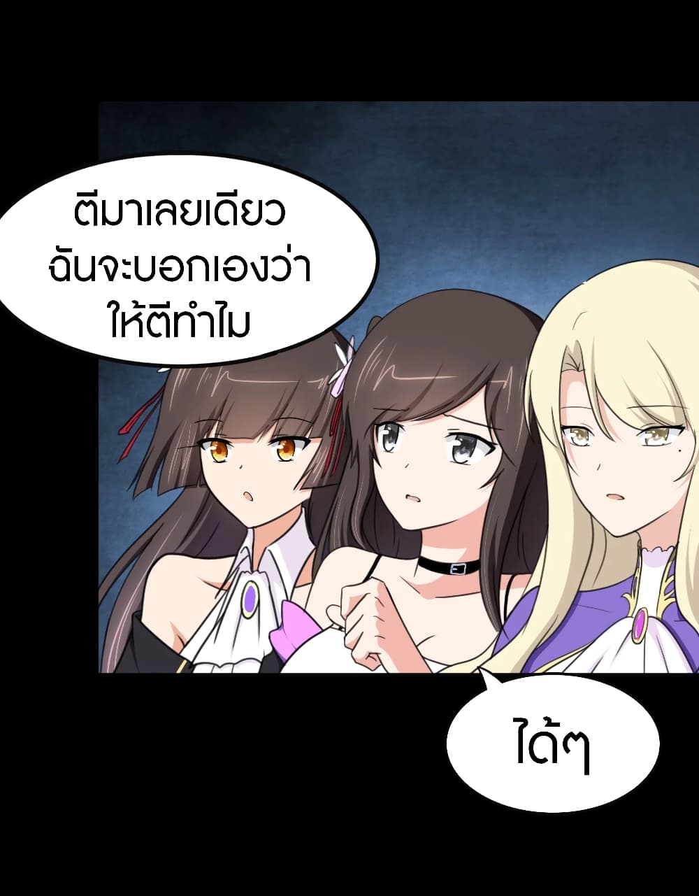 My Girlfriend is a Zombie ตอนที่ 186 (10)